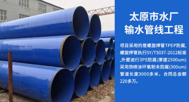 长垣太原市输水管厂工程