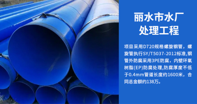 长垣丽水水处理管道工程